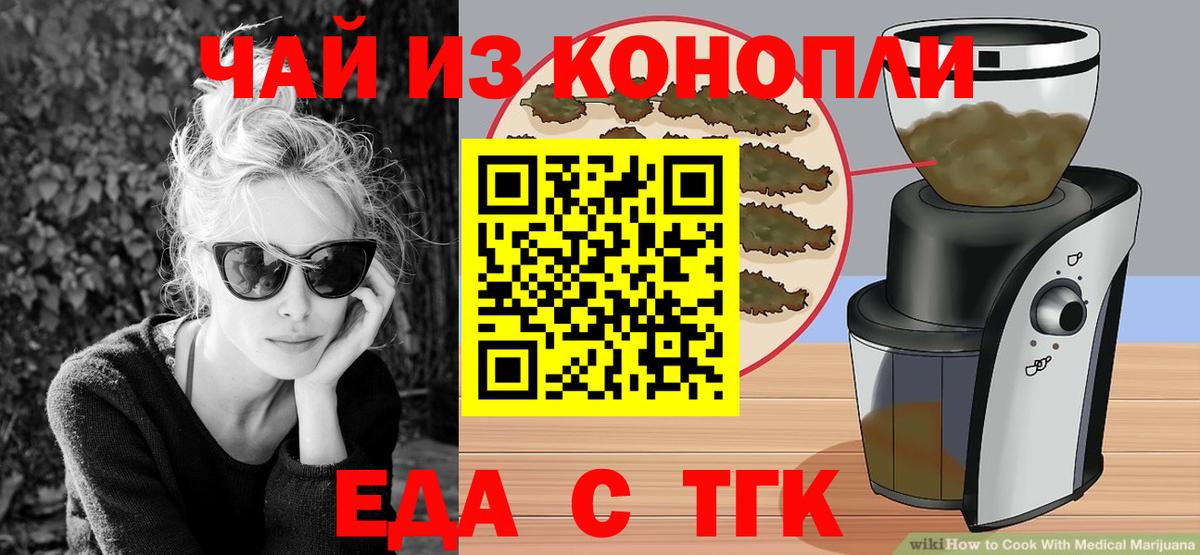 Алексеевка  Cannafood марихуана  Вход с VPN 