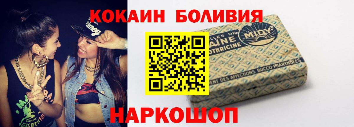 КОКАИН  КОКАИН Fish Scale  Вход с VPN  Алексеевка 