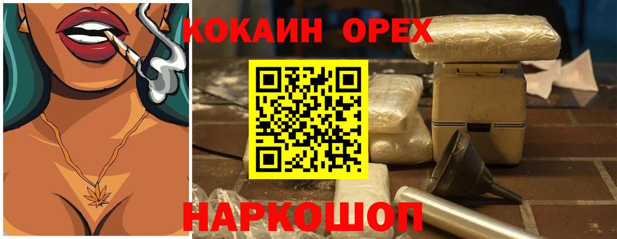 КОКАИН Колумбийский Алексеевка