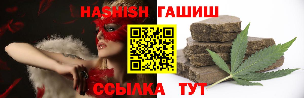 ГАШ AMNESIA HAZE  ГАШ хэш  магазин продажи   Алексеевка  Вход с VPN 