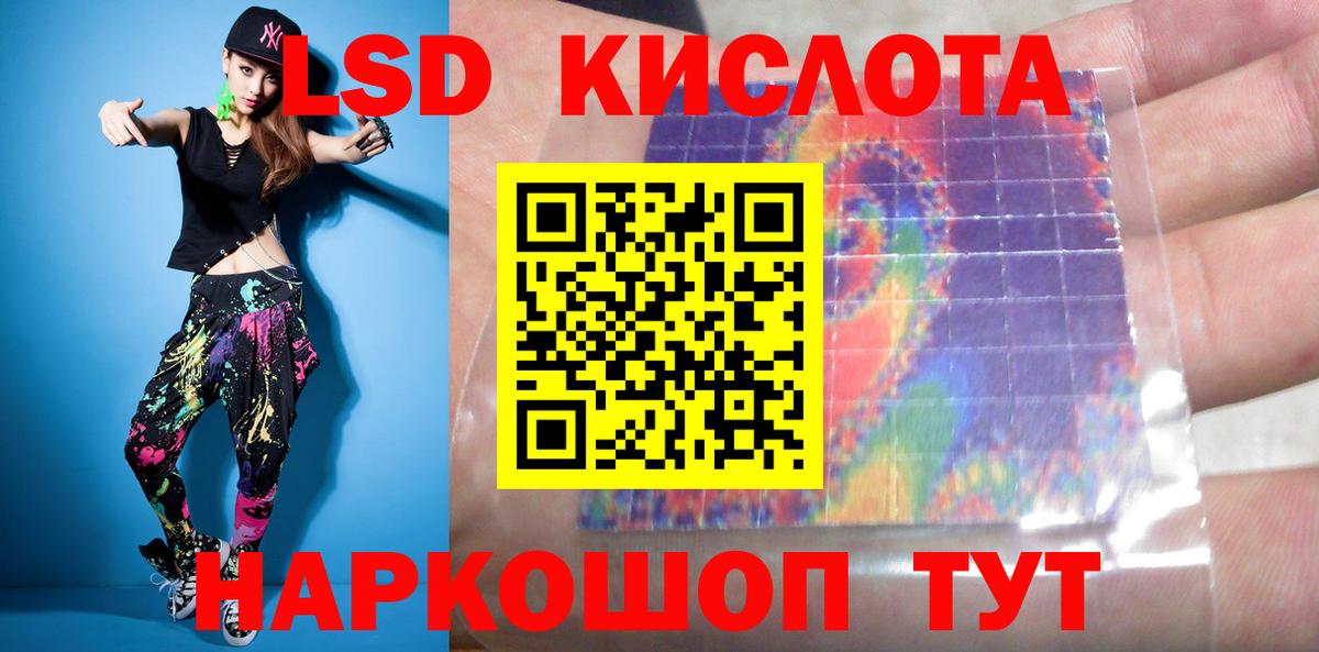 LSD-25 экстази кислота Алексеевка
