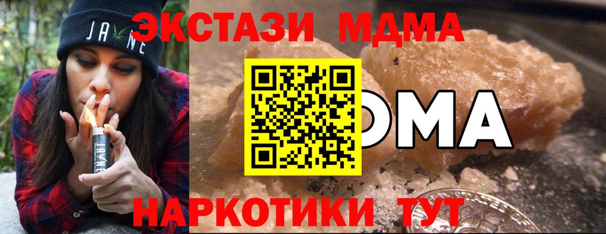 MDMA crystal  Вход с VPN  MDMA Molly  Алексеевка 