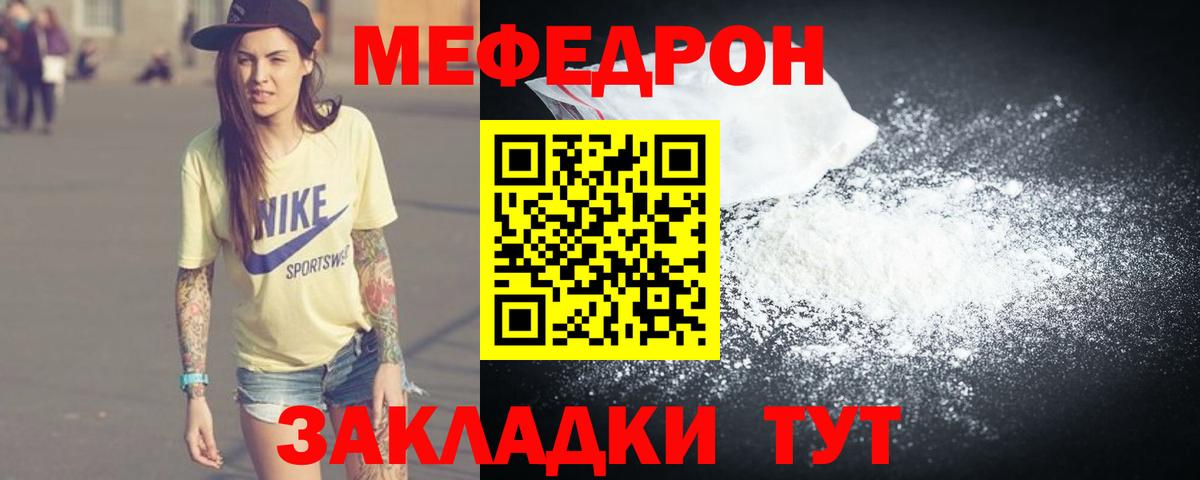 МЕФ VHQ  Меф  Алексеевка  Вход с VPN  МЕФ mephedrone 