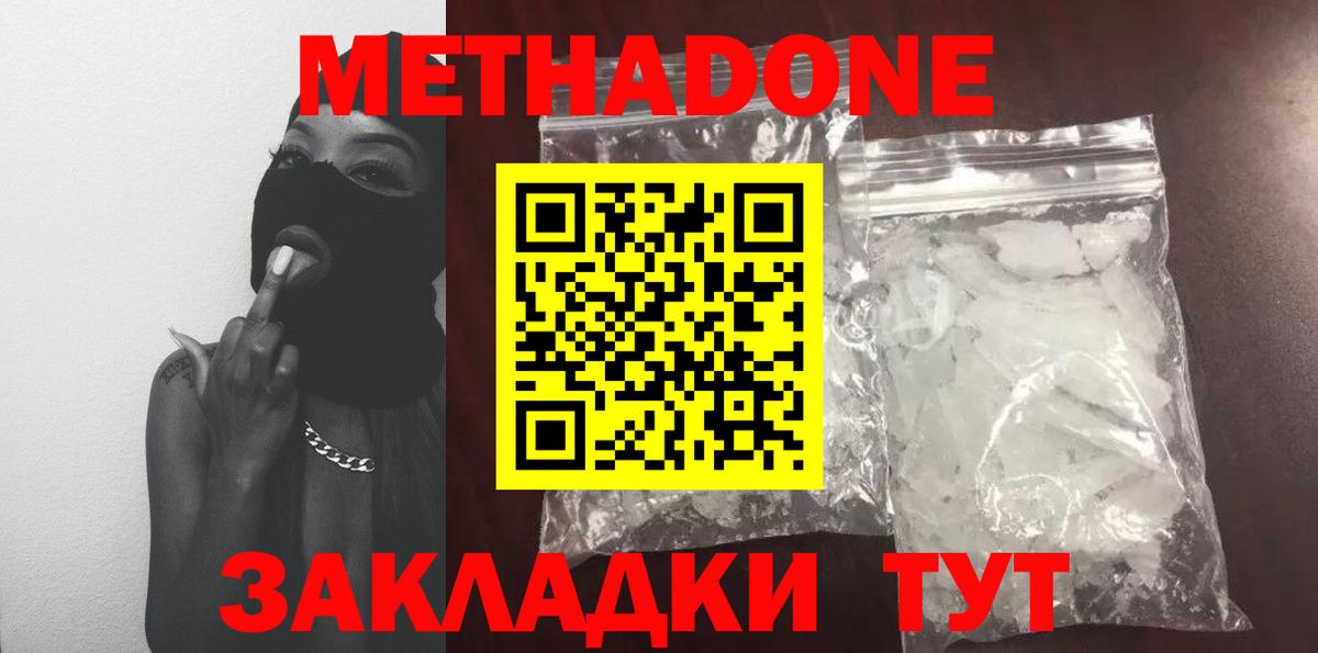 МЕТАДОН белоснежный Алексеевка