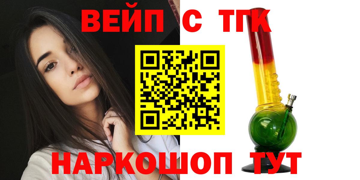 Дистиллят ТГК вейп с тгк  цена наркотик  Алексеевка  Вход с VPN 