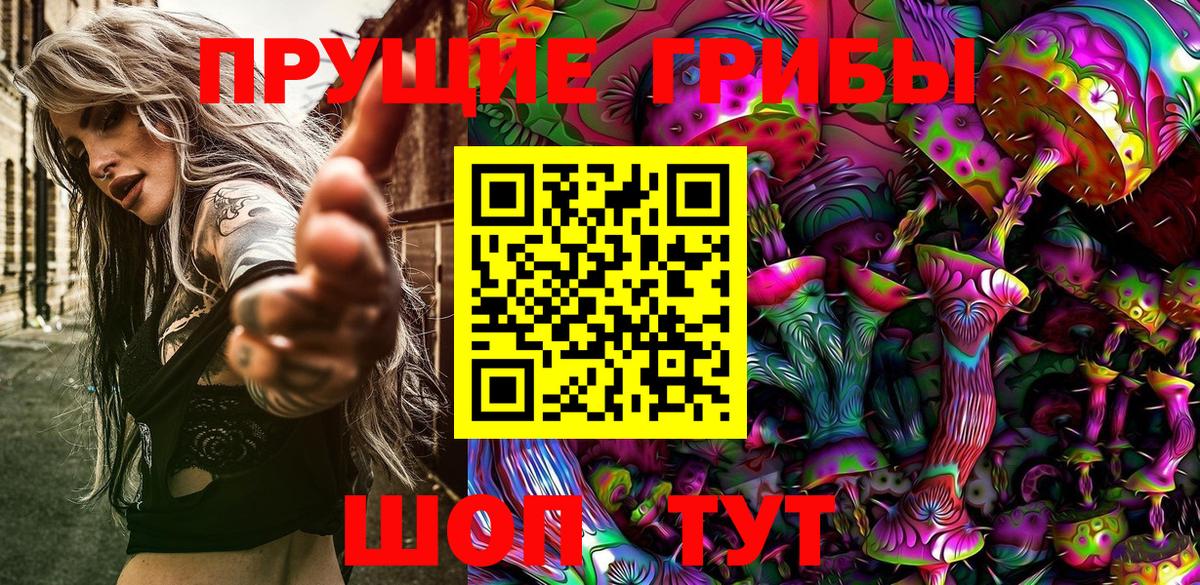 Галлюциногенные грибы Magic Shrooms  Галлюциногенные грибы GOLDEN TEACHER  Алексеевка  Вход с VPN 