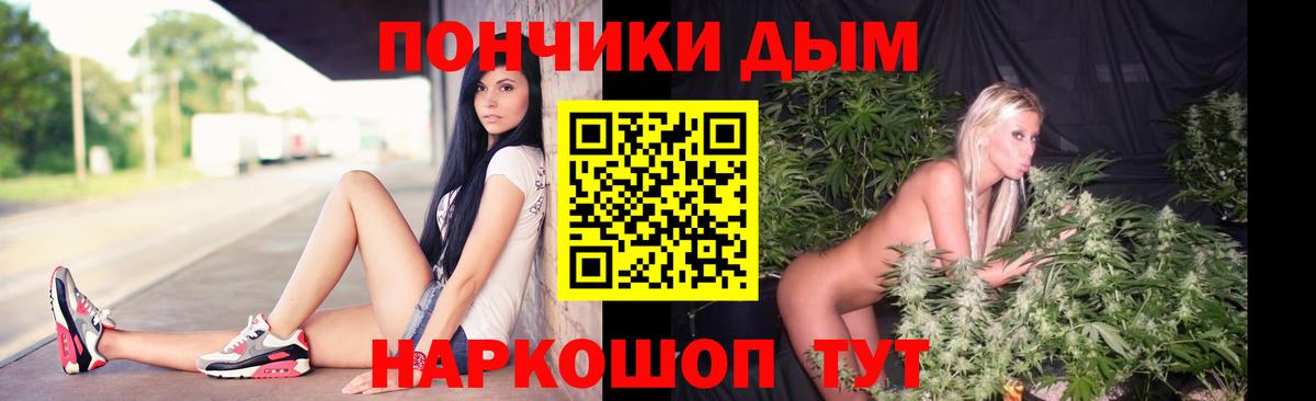 МАРИХУАНА White Widow  Канабис Ganja  Вход с VPN  Бошки Шишки индика  Алексеевка 